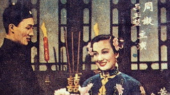 Waste Not Our Youth (1949)