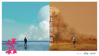 火星の女王 - Season 1 Episode 2 (2025) 予告編