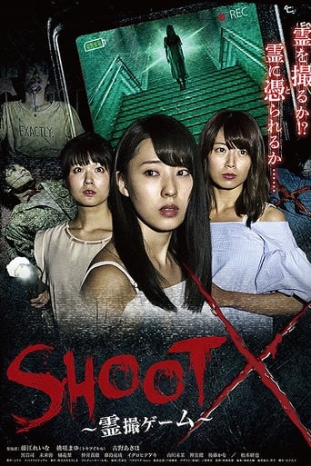 SHOOT X ~霊撮ゲーム~ (2018)
