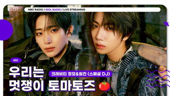 Episode 50 — Episode 50