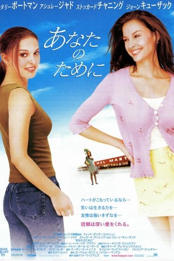 あなたのために
