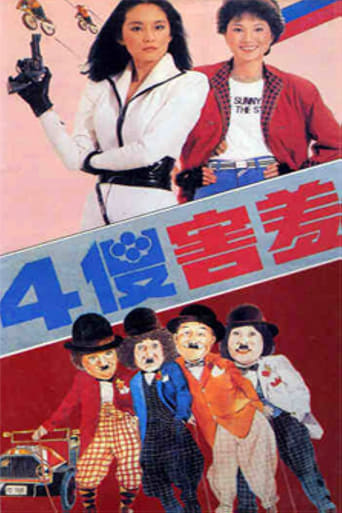Poster of The Four Sheepish Dummies