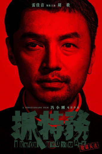 剧照 3