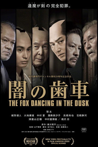 The Fox Dancing in the Dusk