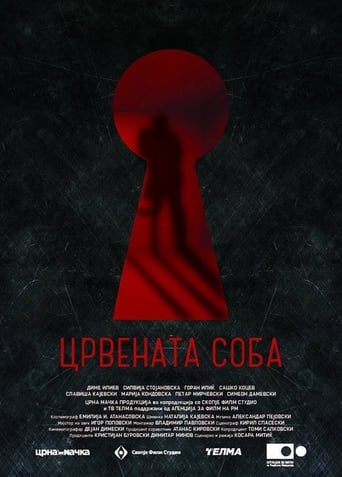 Poster of Црвената соба