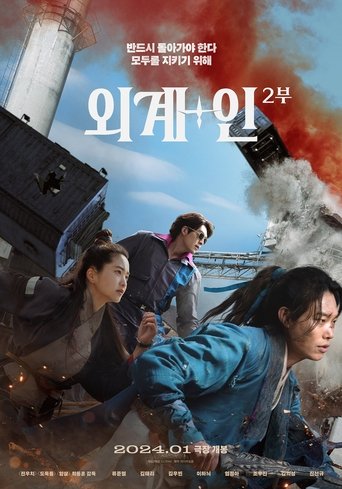 Alienoid: Part 2