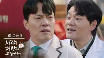 Episode 1 — Episode 1