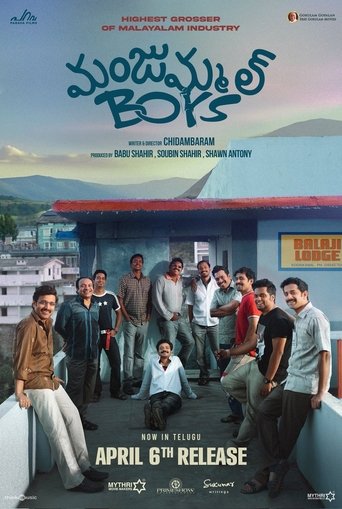 മഞ്ഞുമ്മല് BOYS
