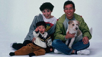 Peesuke: Gatapishi story (1990)