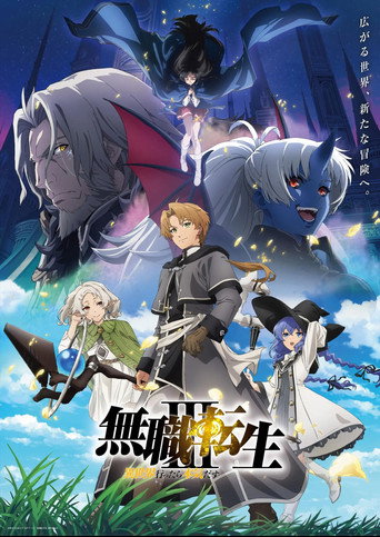 Mushoku Tensei Jobless Reincarnation — poster 51, 2000 × 2824