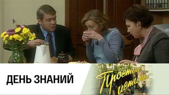 Episode 57 — Episode 57