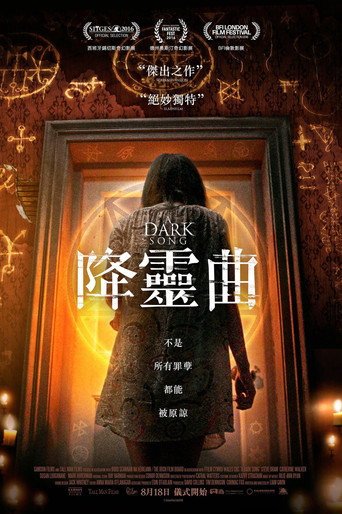 黑暗之歌