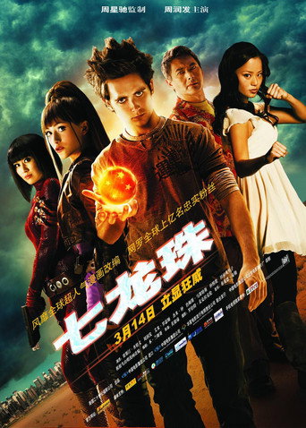 七龙珠 (1970)