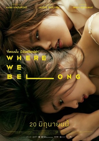 Movie poster: Where We Belong (2019) ที่ตรงนั้น มีฉันหรือเปล่า