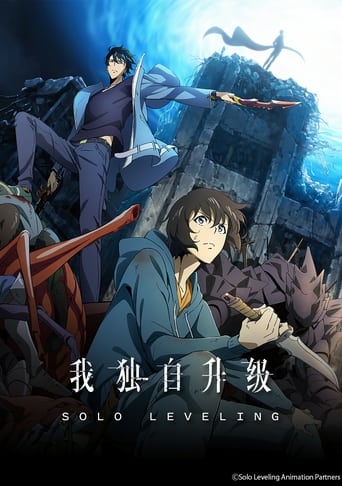 《我独自升级》 剧集 海报