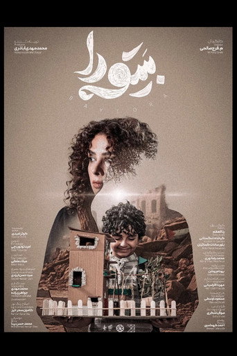 Poster for Baytora