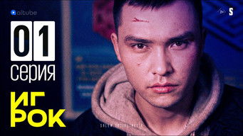 Episode 1 — Episode 1