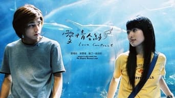 Love Contract (2004)
