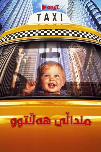 Baby's Day Out