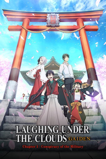Donten: Laughing Under the Clouds - Gaiden: Chapter 3 - Conspiracy of the Military (2018)