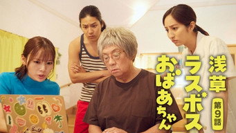 第9話：Episode 9