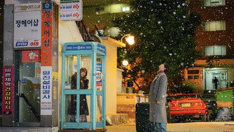 #50 Родина Тайфун