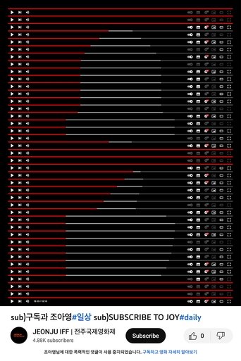 sub)SUBSCRIBE TO JOY#daily poster