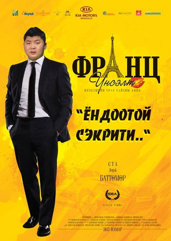 French Kiss — Posters 13
