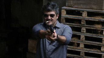 #14 Mankatha