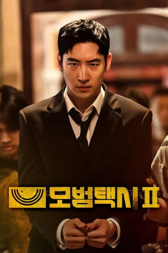 Taxi Driver — Posters 23
