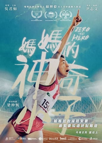 Movie poster: Zero to Hero (2021) ซีโร่ ทู ฮีโร่