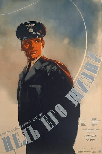 Poster of Цель его жизни