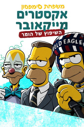 Extreme Makeover: Homer Edition galeri 9