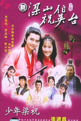 Poster of The Youth of Liang Shan Bo and Zhu Ying Tai