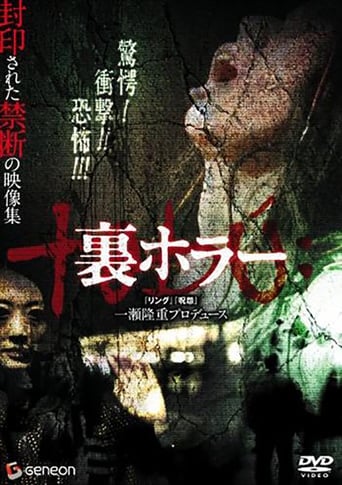 Ura Horror (2008)