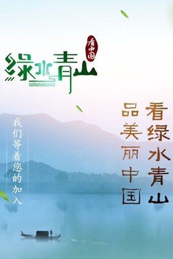 View Poster Image