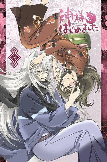 Kamisama Kiss