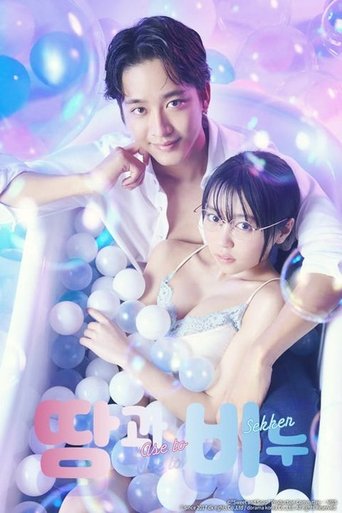 땀과 비누