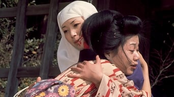 女獄門帖 引き裂かれた尼僧 (1977)