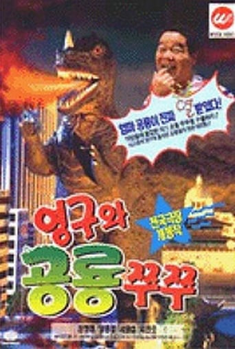 Poster of Young-gu And Princess Zzu Zzu