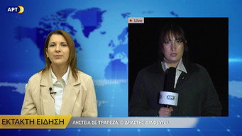 Cena 2 de Breaking News