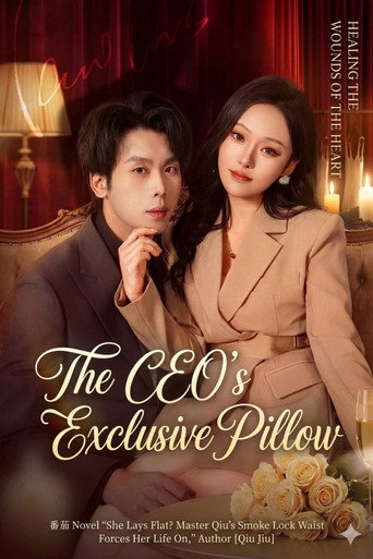 President Pei's Exclusive Pillow (1970)