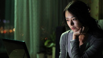 Якби ти був мною 5 (2011)