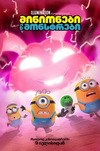 Minions & Monsters — poster 212, 1000 × 1500