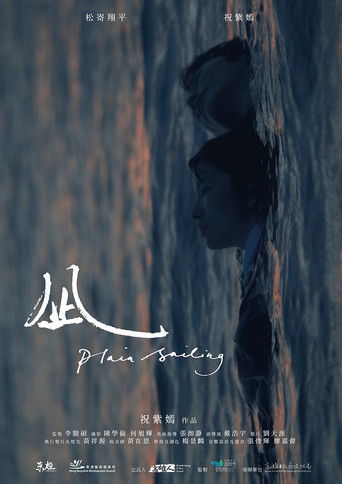 Plain Sailing (2021)