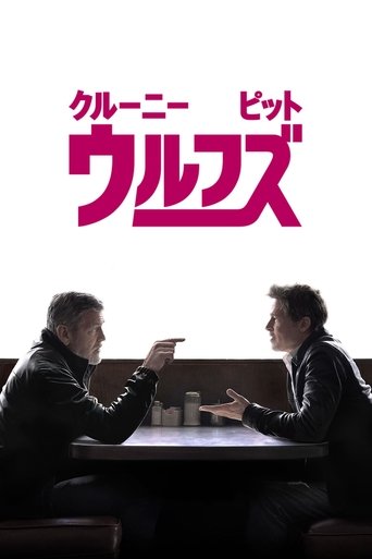 ウルフズ