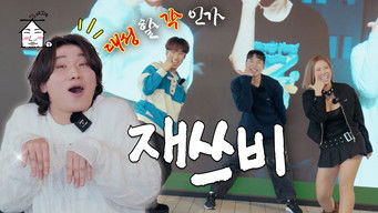 第2話：Every moment of a monster rookie🌟 | DAESUNG ENT is Always Open