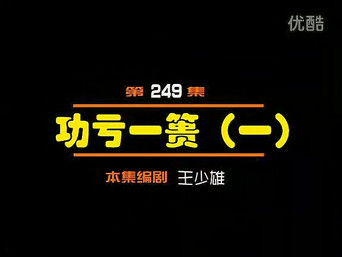 Episode 249 — Episode 249