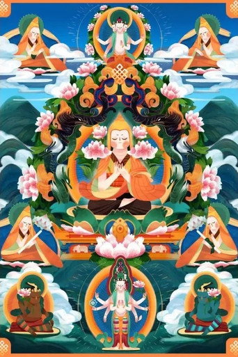 《卡地卡哇寺》海报