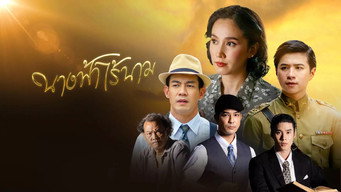 Nameless Angel - S1E01